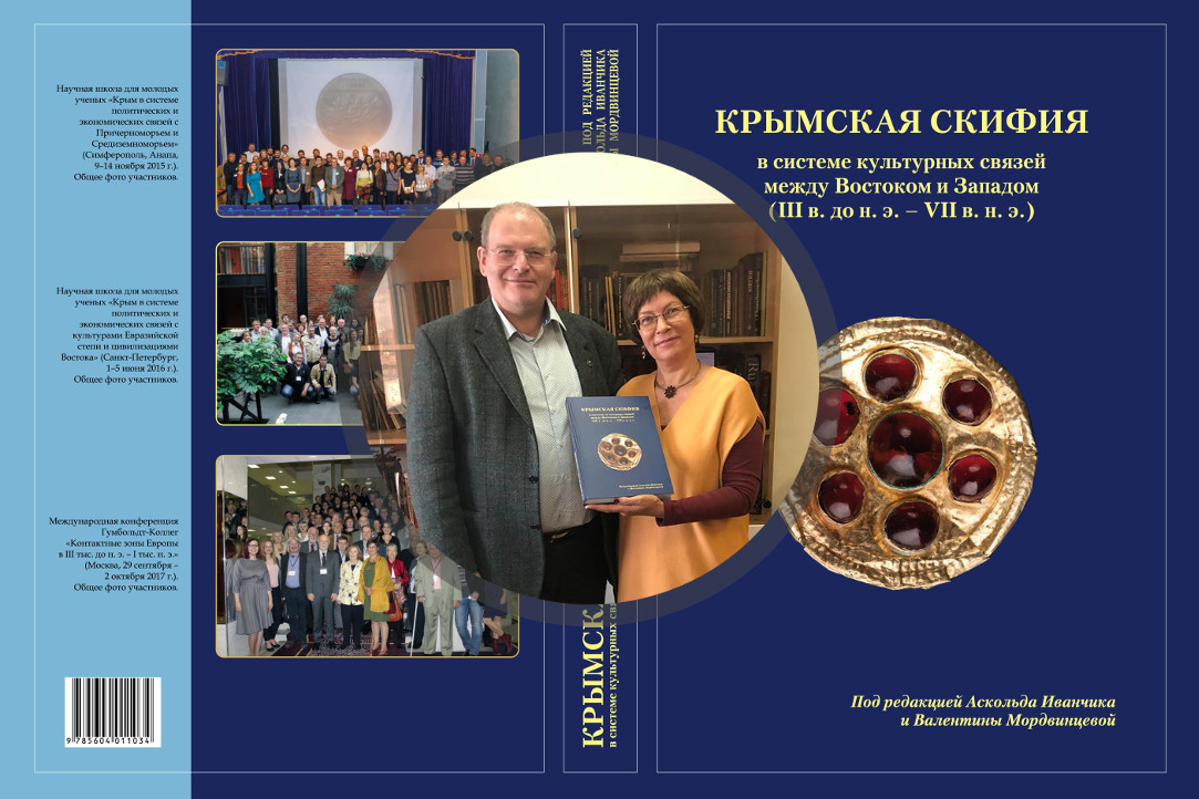 Illustration for news: Presentation of a new book about Crimean Scythia