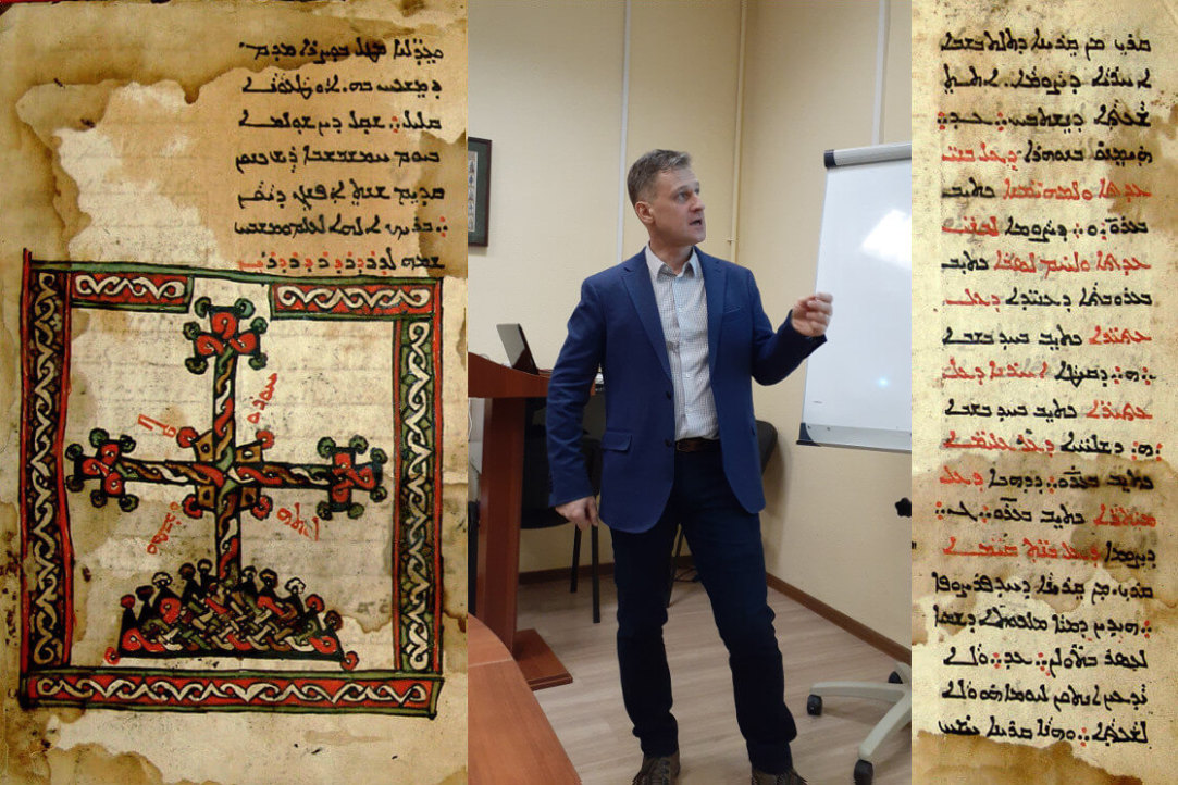 Иллюстрация к новости: Доклад Антона Притулы «Поэзия как часть художественного оформления восточносирийских рукописей» (аудио)