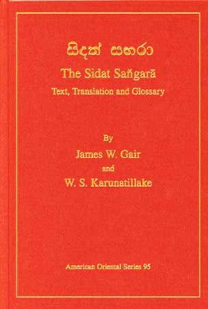 The Sidat Sangara: Text, Translation and Glossary