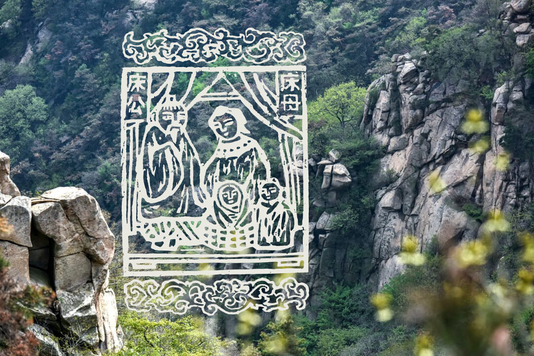 Презентация базы данных китайских мифологических персонажей и мотивов и доклад Лю Ху о шаньдунских народных верованиях