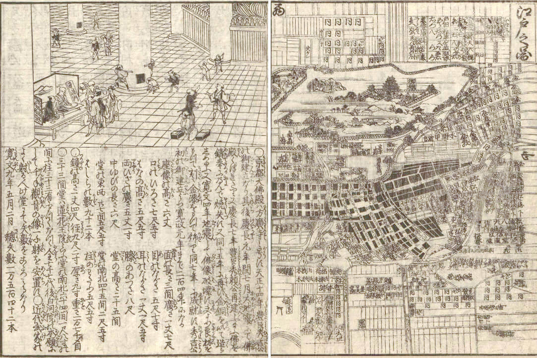 Иллюстрация к новости: Доклад Марии Киктевой «Изображение пространства Японии в популярных энциклопедиях начала XIX в.»
