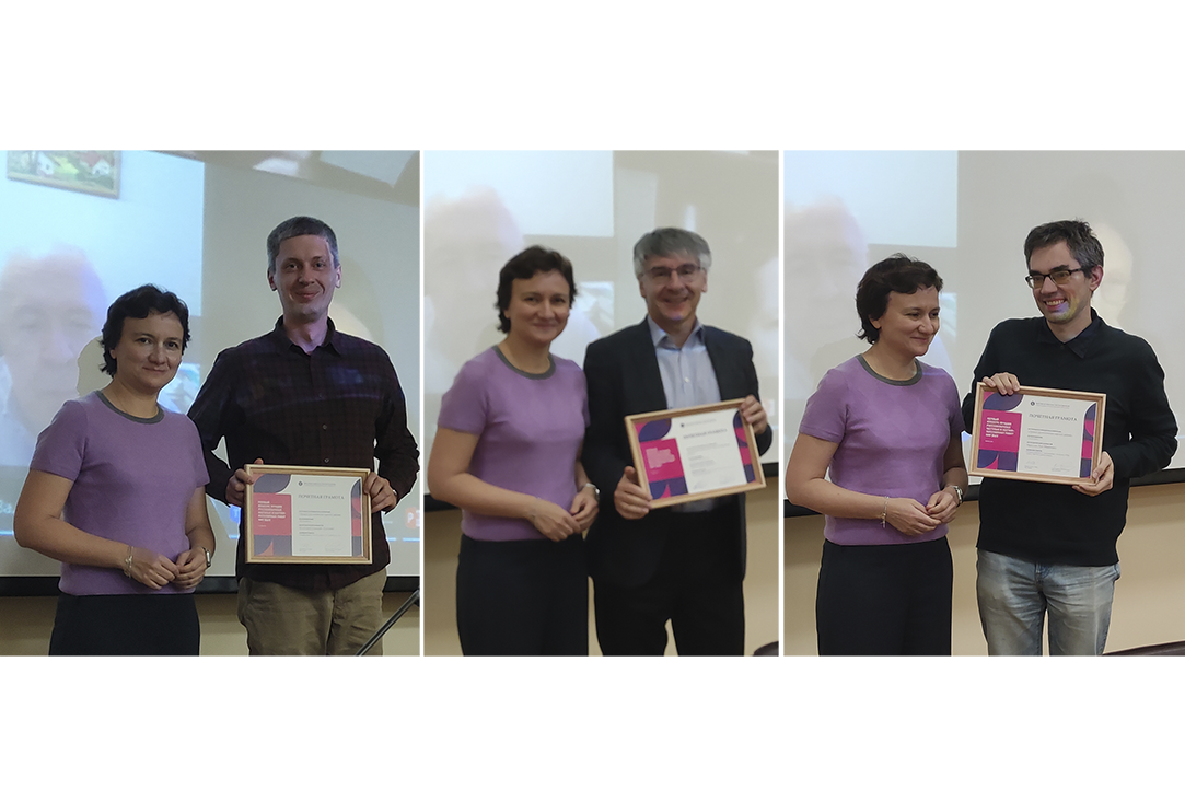 Сотрудникам ИКВИА вручили дипломы о победе в конкурсе лучших русскоязычных научных и научно-популярных работ