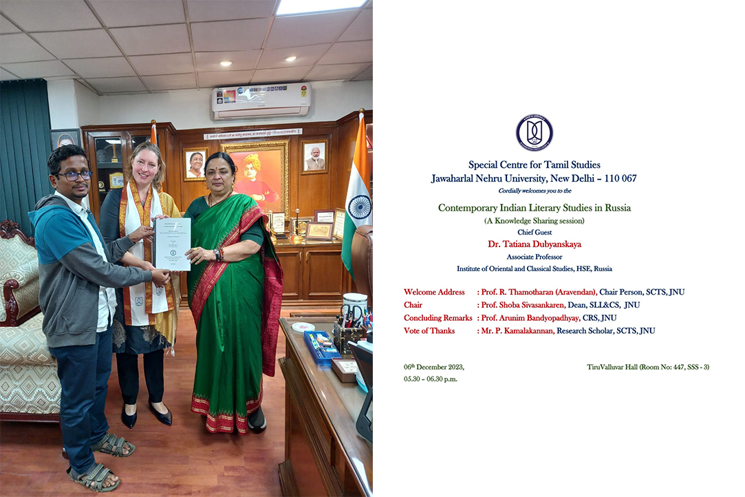 Иллюстрация к новости: Доцент ИКВИА выступила с докладом в Центре тамильских исследований в университете им. Дж.Неру в Дели