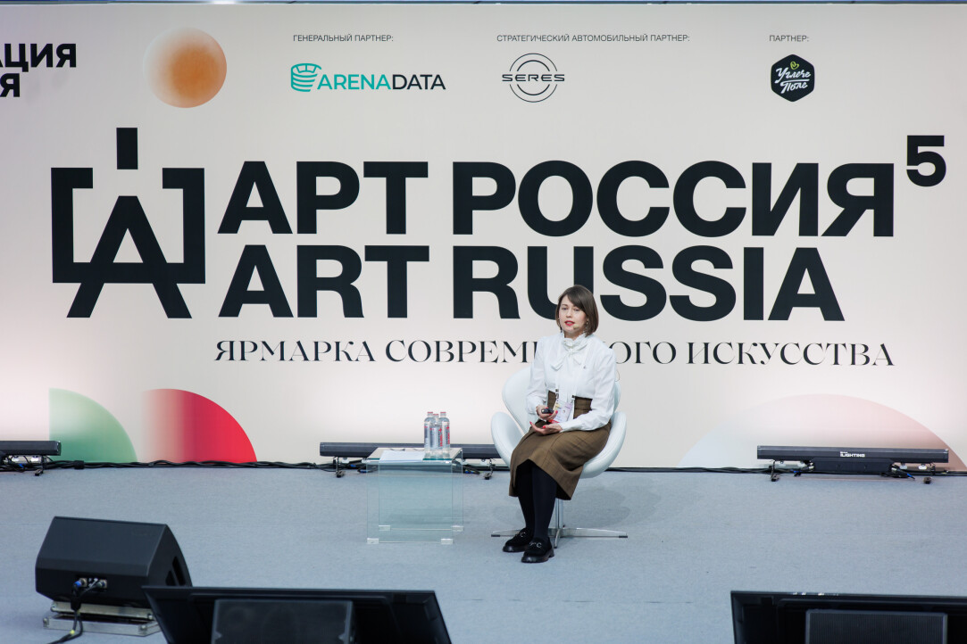 Старший преподаватель ИКВИА Юлия Магера выступила с докладом на ярмарке современного искусства Art Russia 2024
