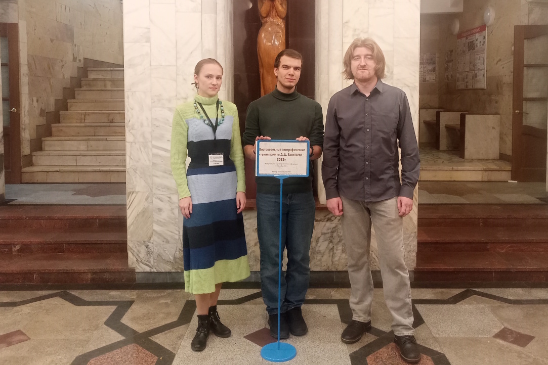 Доклады участников НУГ «Семитская эпиграфика в цифровую эпоху» на международной конференции «Востоковедные эпиграфические чтения» Иллюстрация к новости: Доклады участников НУГ «Семитская эпиграфика в цифровую эпоху» на международной конференции «Востоковедные эпиграфические чтения»